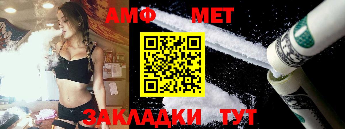 АМФЕТАМИН Розовый  Дзержинский 