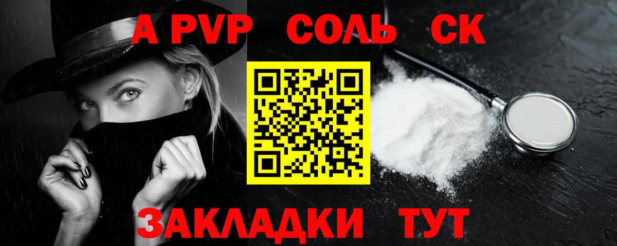цена наркотик  Alfa_PVP  Alpha PVP СК  Дзержинский  Alpha PVP Crystall 