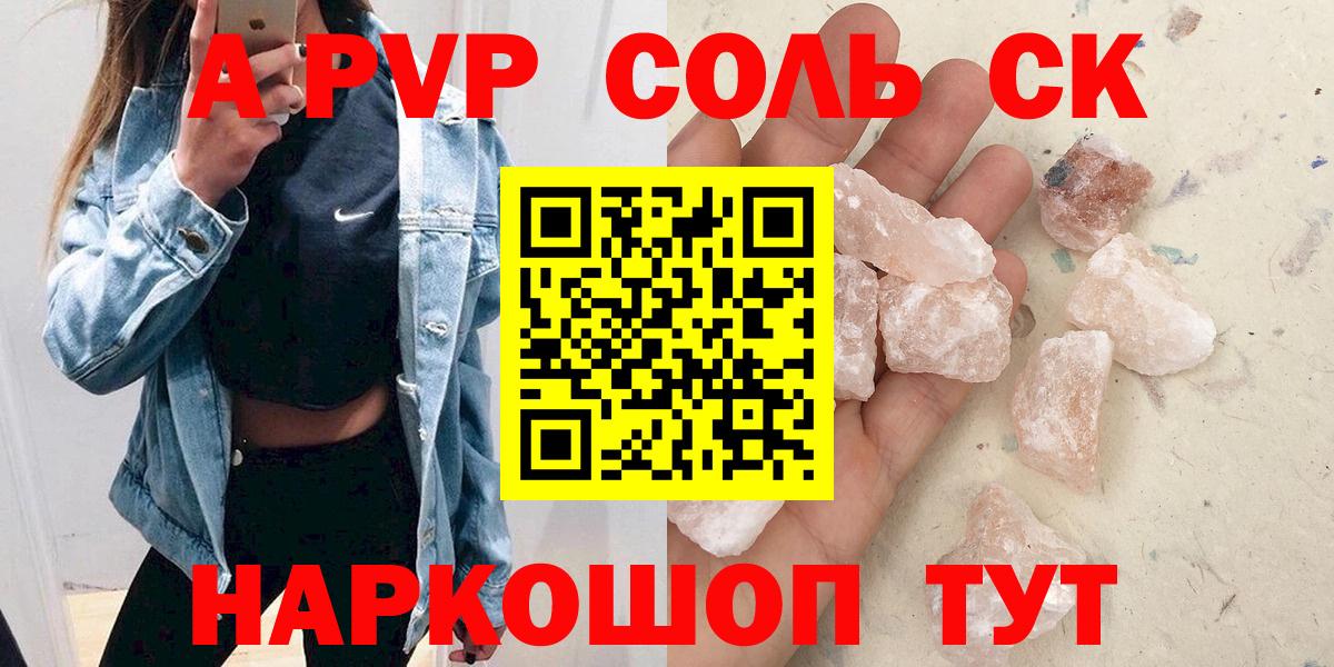 A PVP Crystall Дзержинский