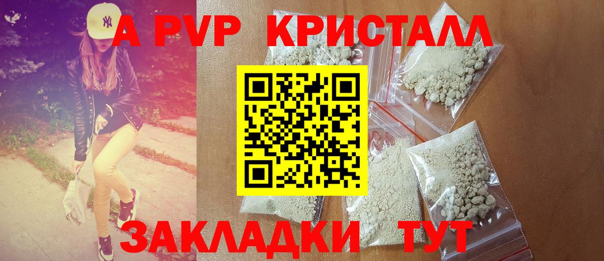 A-PVP СК КРИС Дзержинский
