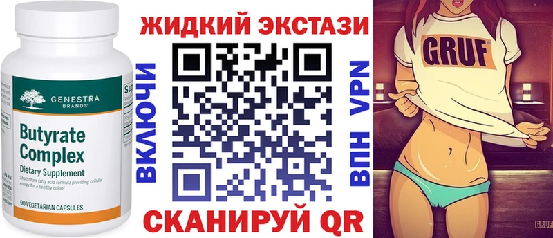 Бутират BDO Дзержинский