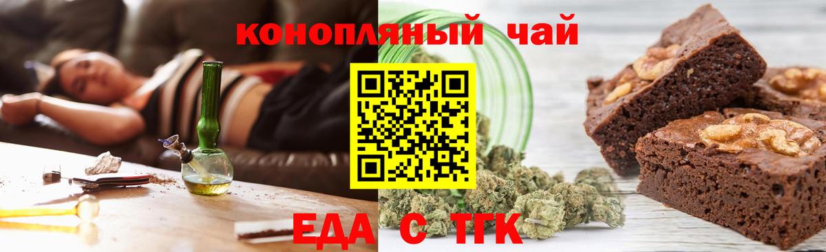 Canna-Cookies марихуана  Вход с VPN  Дзержинский 
