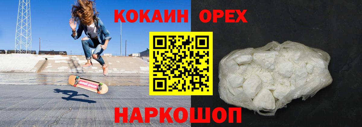 КОКАИН 99% Дзержинский