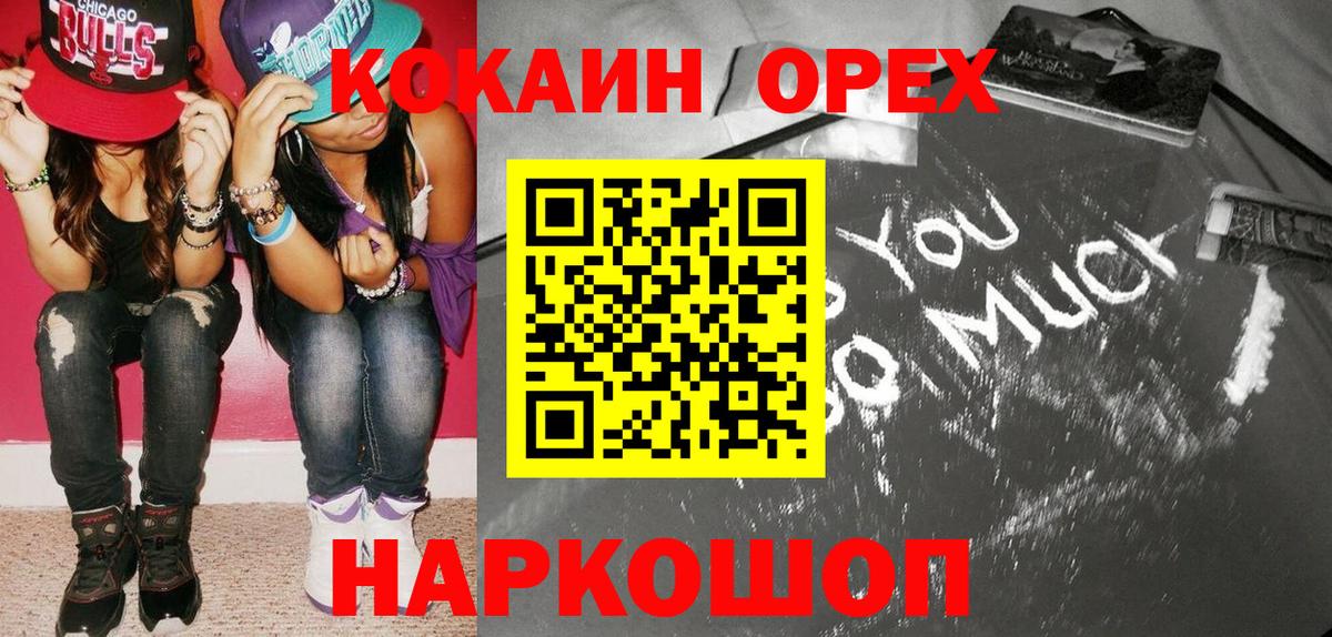 Дзержинский  COCAIN 97%  Вход с VPN  КОКАИН Перу 