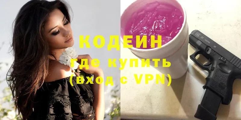 Кодеиновый сироп Lean Purple Drank  Дзержинский 