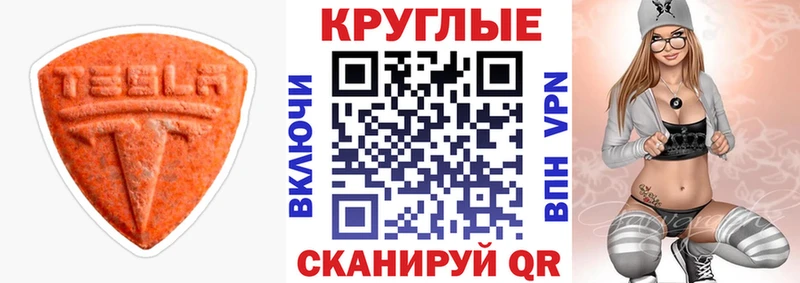 mega зеркало  Дзержинский  Экстази XTC 