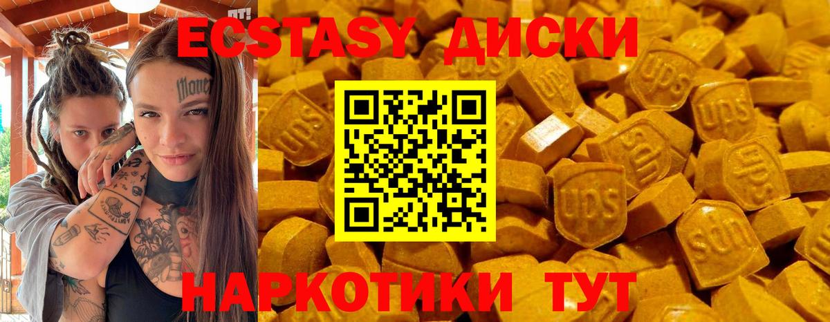 Ecstasy XTC Дзержинский