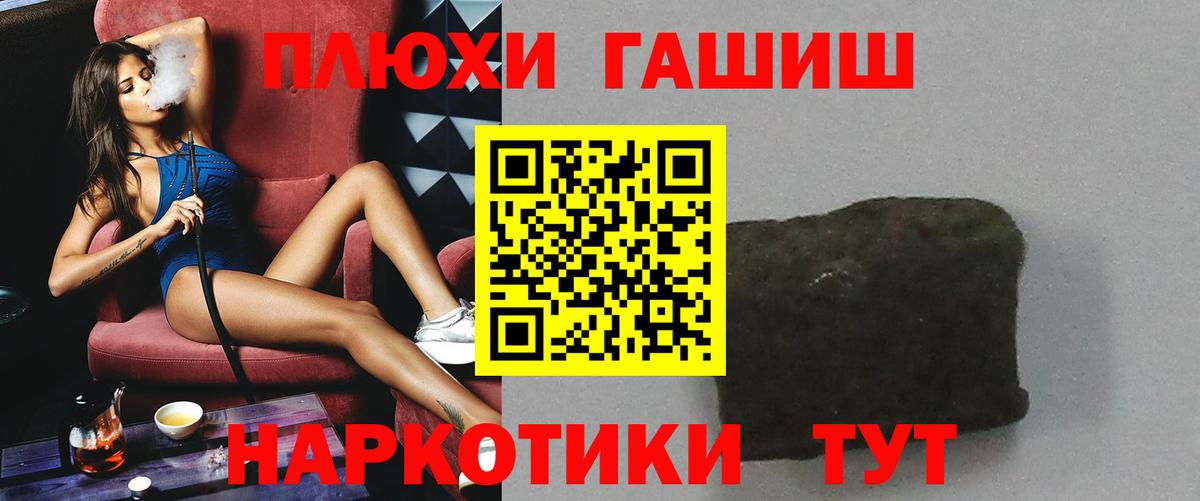 ГАШ хэш  Вход с VPN  ГАШИШ Ice-O-Lator  ГАШИШ  Дзержинский 