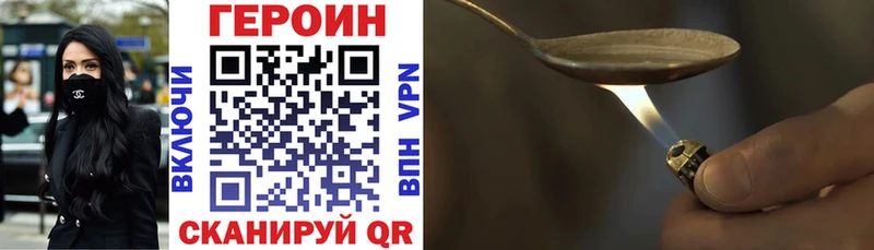 ГЕРОИН герыч  Дзержинский 