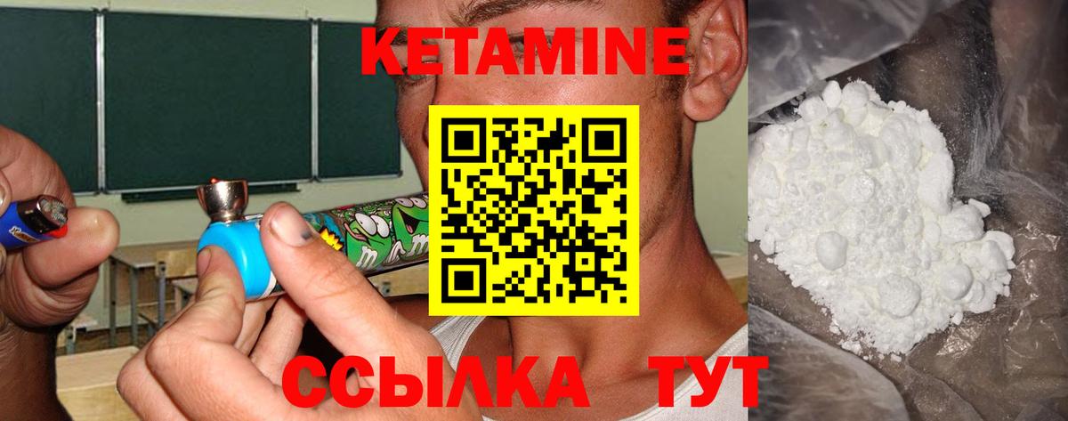 Дзержинский  Кетамин ketamine  Вход с VPN 