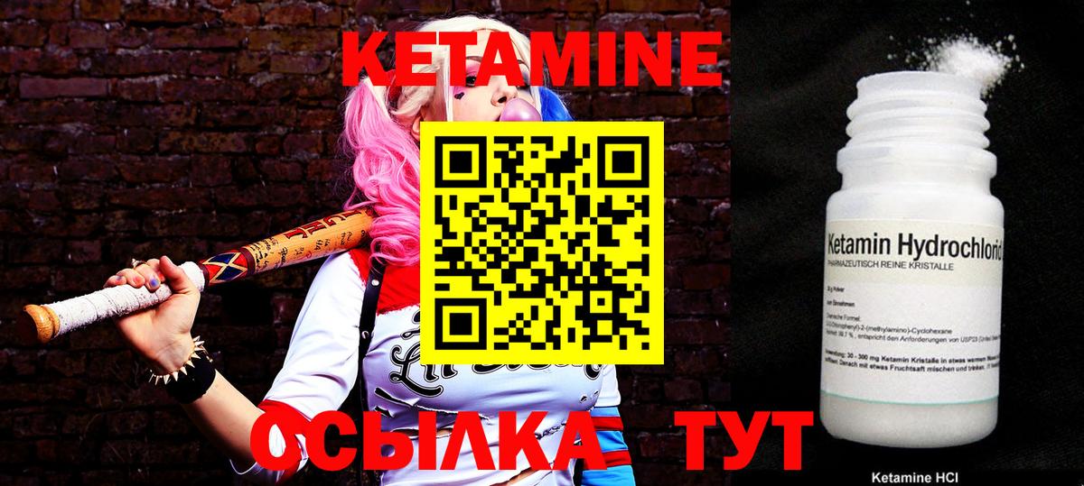 Кетамин VHQ Дзержинский