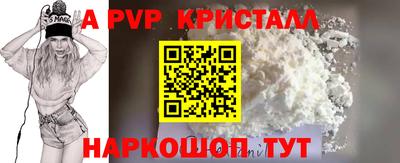 эйфоретик Волгодонск