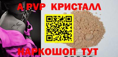 эйфоретик Волгодонск
