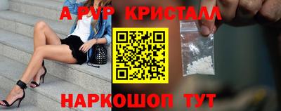 эйфоретик Волгодонск