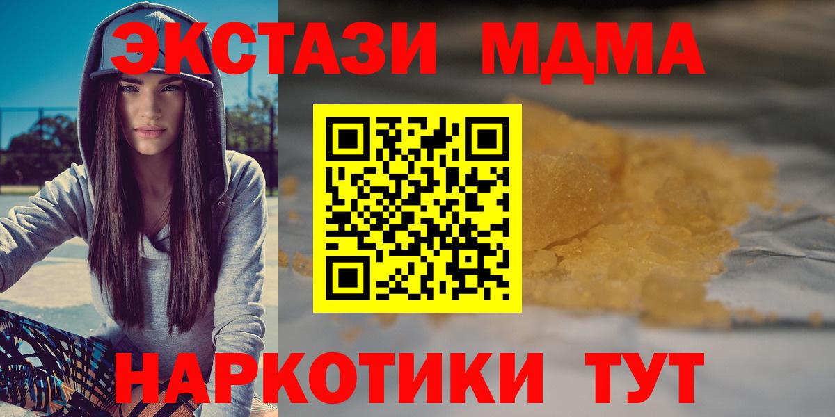 МДМА молли  MDMA crystal  Дзержинский 