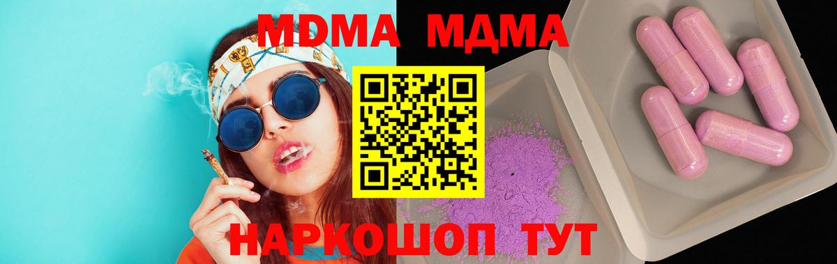 MDMA молли  МДМА VHQ  Вход с VPN  Дзержинский 