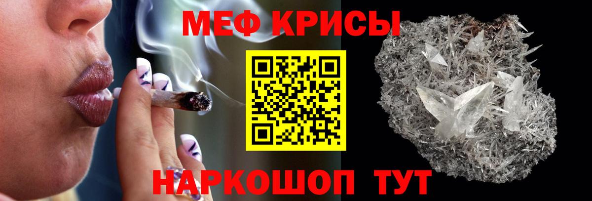 МЯУ-МЯУ мука  МЕФ мука  МЯУ-МЯУ  МЯУ-МЯУ  Дзержинский  Вход с VPN 