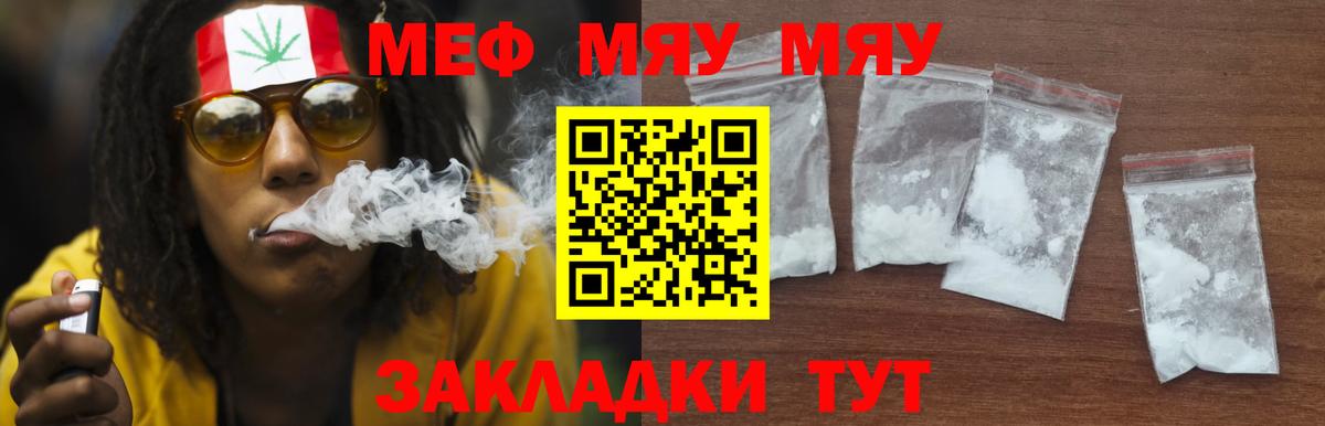 Мефедрон  Дзержинский