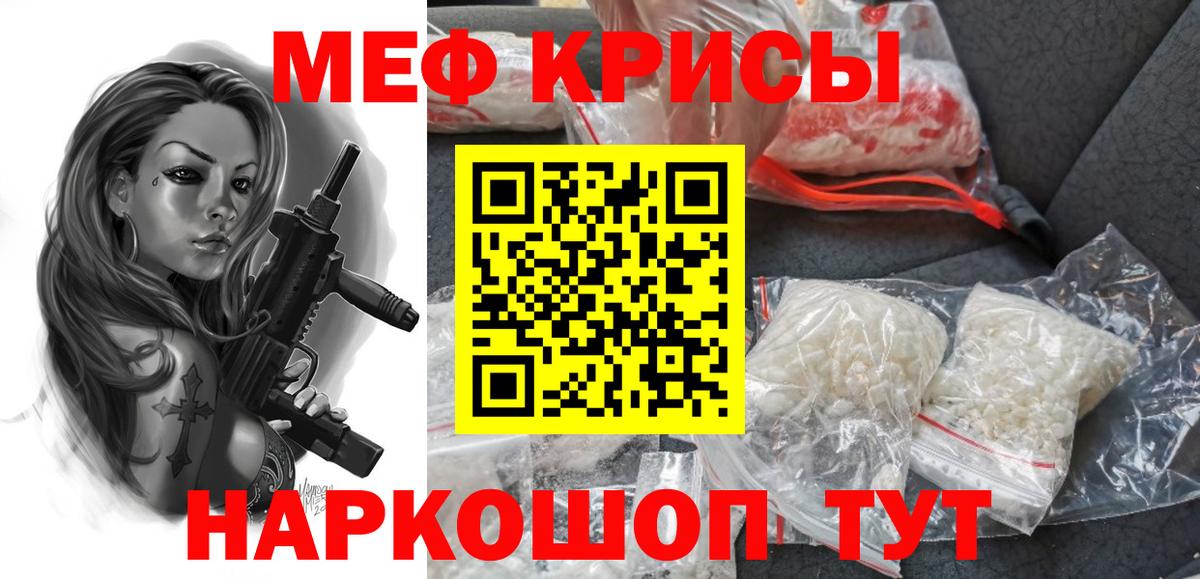 наркота  Дзержинский  Меф мяу мяу  Меф мяу мяу  Мефедрон 