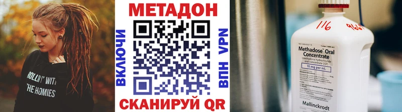 это клад  Дзержинский  МЕТАДОН белоснежный 