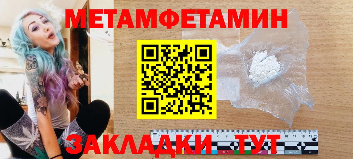 МЕТАМФЕТАМИН Methamphetamine  МЕТАМФЕТАМИН Methamphetamine  Вход с VPN  Дзержинский 