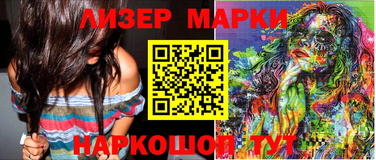 Марки 25I-NBOMe 1500мкг  Марки 25I-NBOMe 1500мкг  Вход с VPN  Марки NBOMe  Дзержинский 