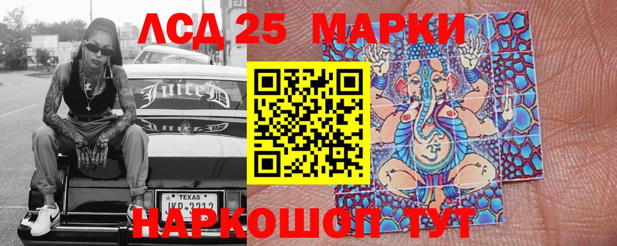 Наркотические марки 1500мкг Дзержинский