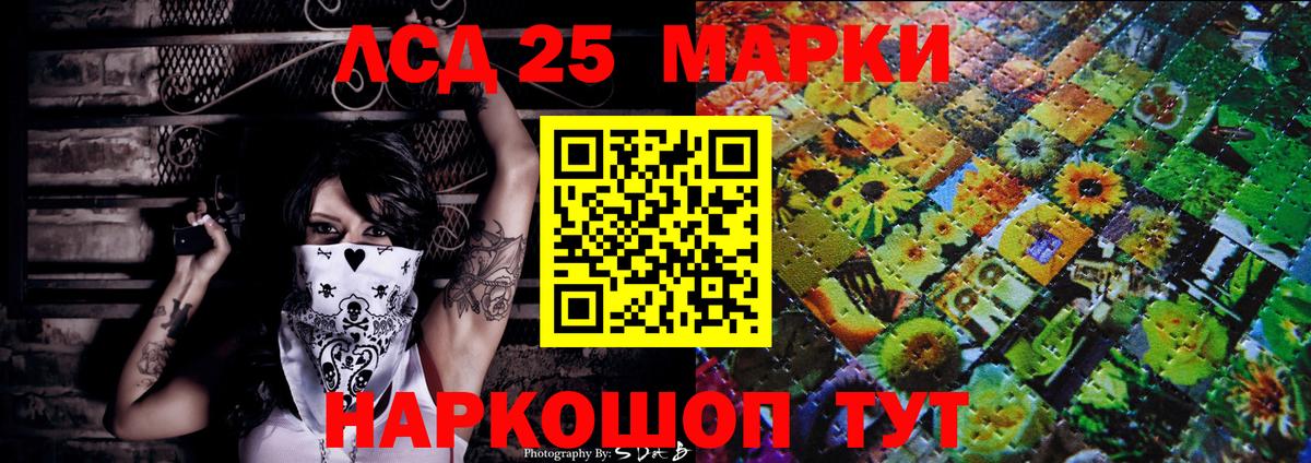 Наркотические марки 1,5мг Дзержинский