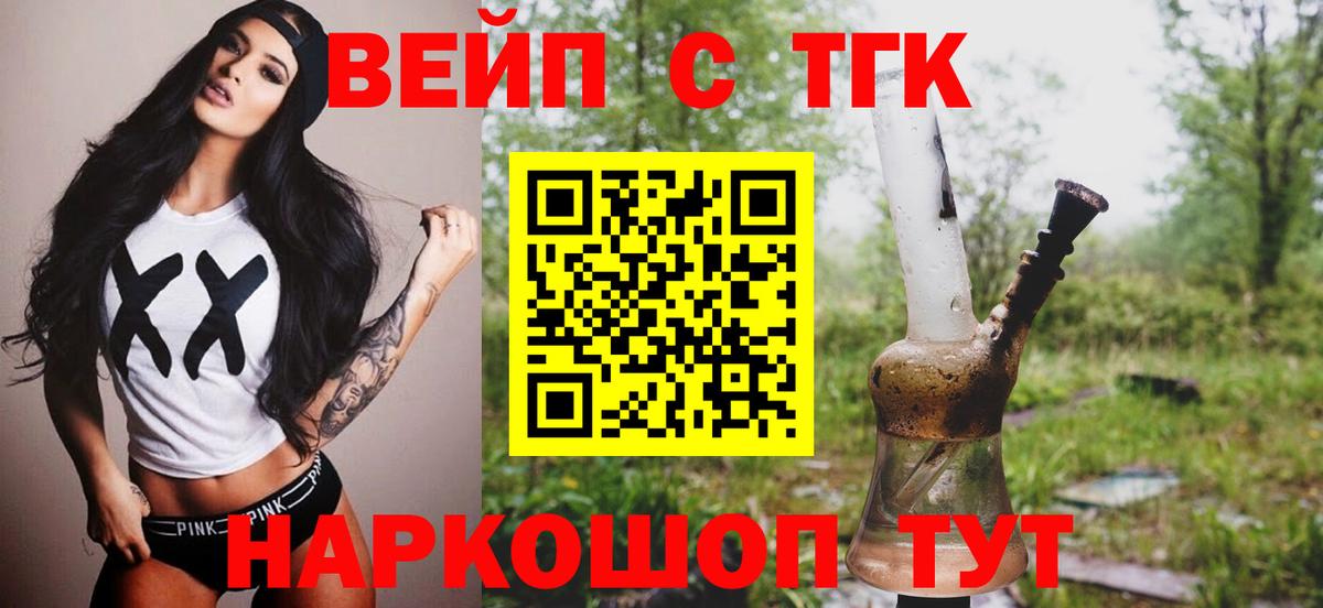 Дзержинский  Дистиллят ТГК жижа  Вход с VPN  ТГК жижа 