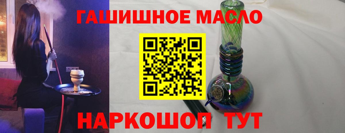 ТГК жижа  ТГК Wax  Дзержинский 